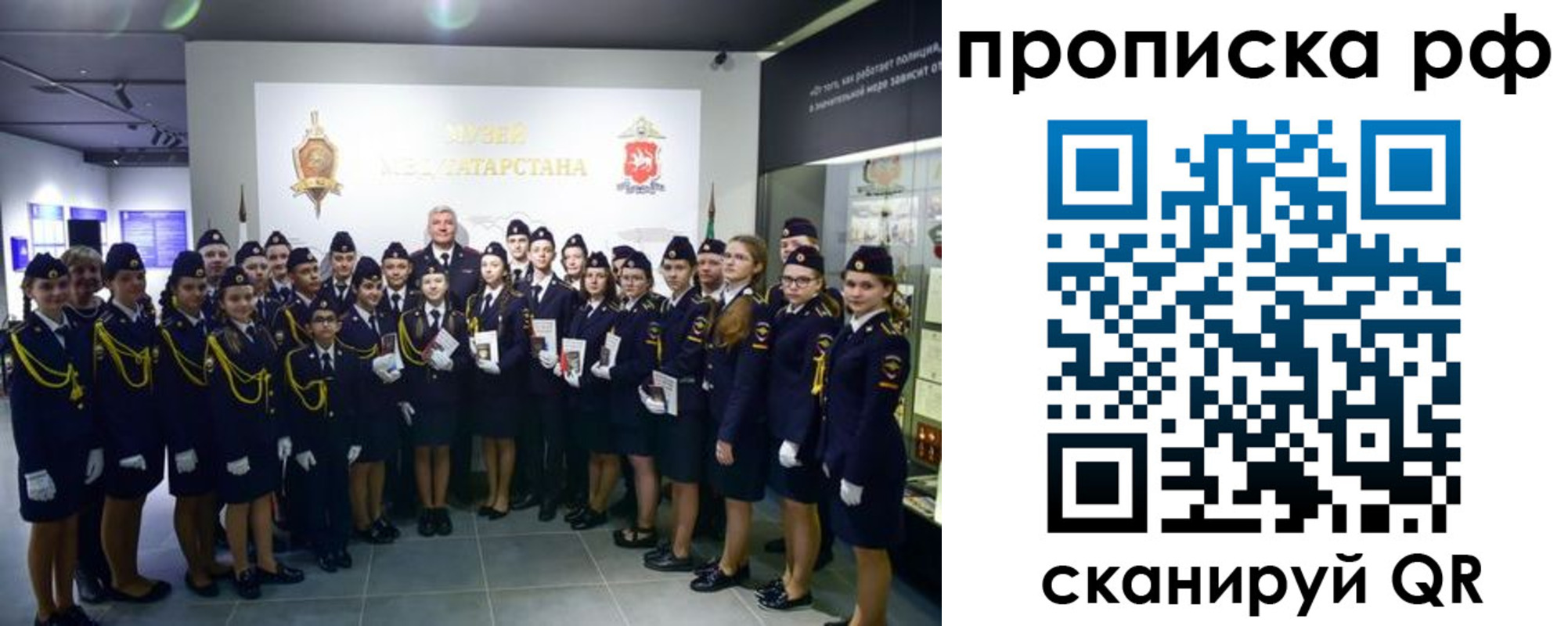 временная регистрация для школы в Николаевске