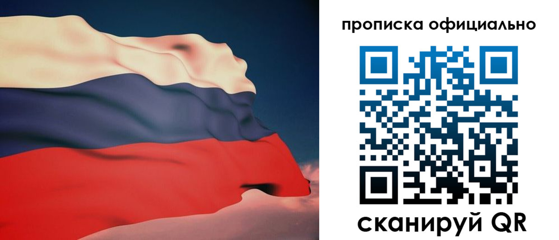 временная регистрация собственник в Николаевске