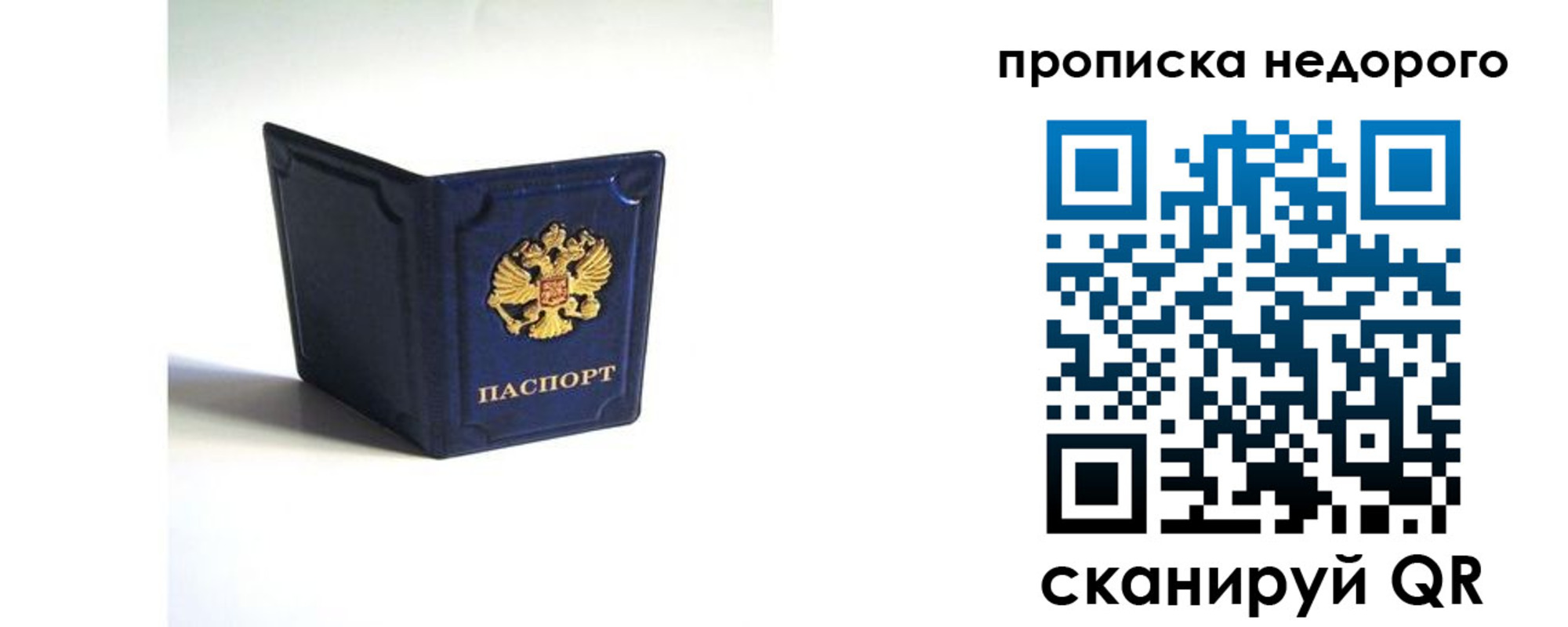 временная регистрация госуслуги в Николаевске