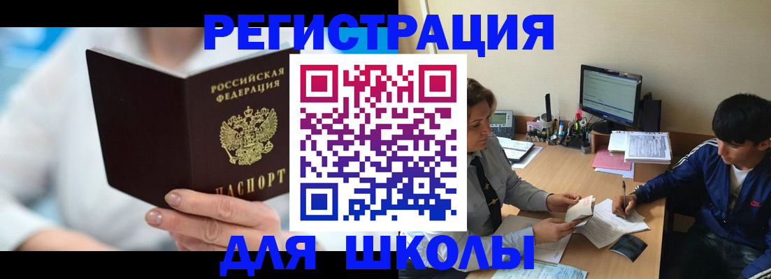 прописка от собственника в Николаевске