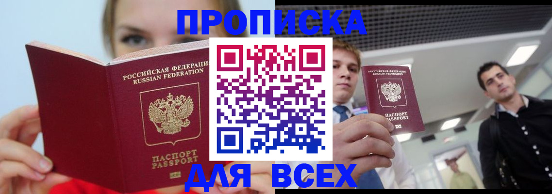 временная регистрация гарантия в Николаевске