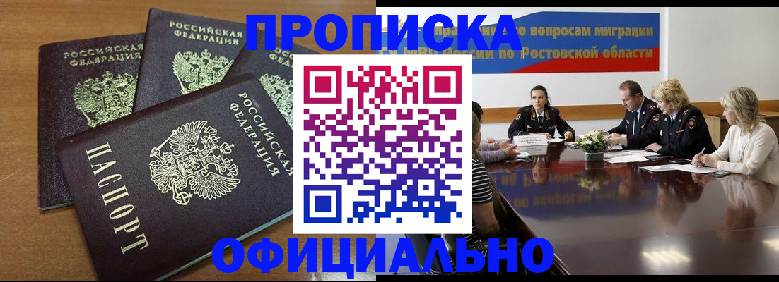 прописка в квартире в Николаевске