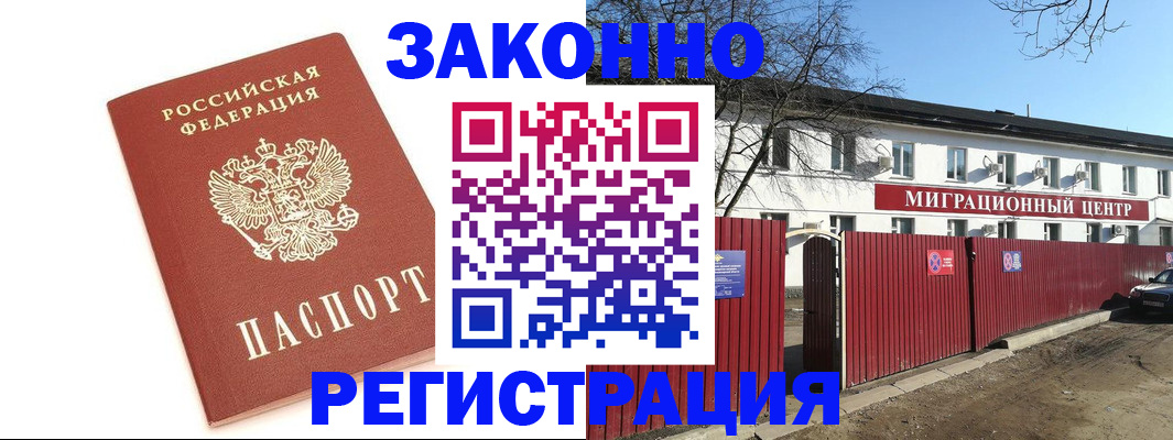 прописка ребенка в Николаевске