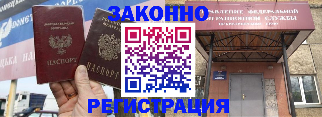 временная регистрация для школы в Николаевске