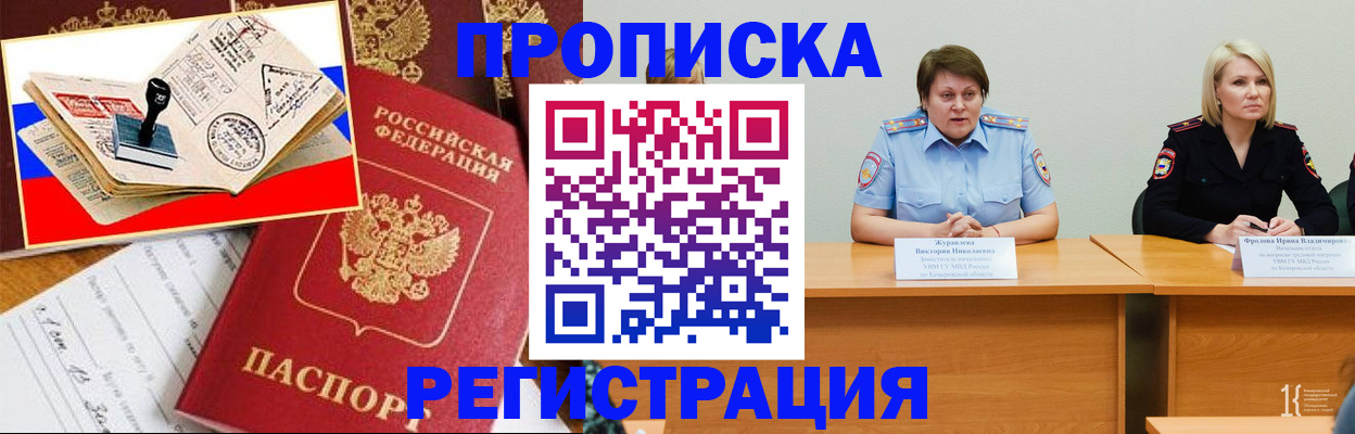 найти адрес прописки в Николаевске